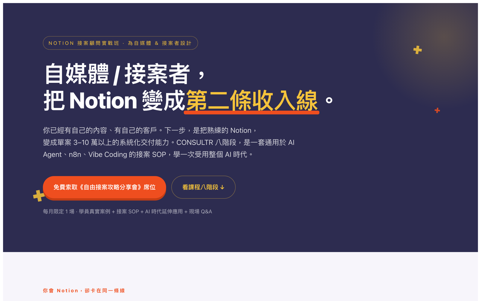 接案漏斗 LP